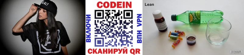 маркетплейс какой сайт  Сысерть  Codein Purple Drank 