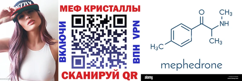 Мефедрон mephedrone  mega зеркало  Сысерть 